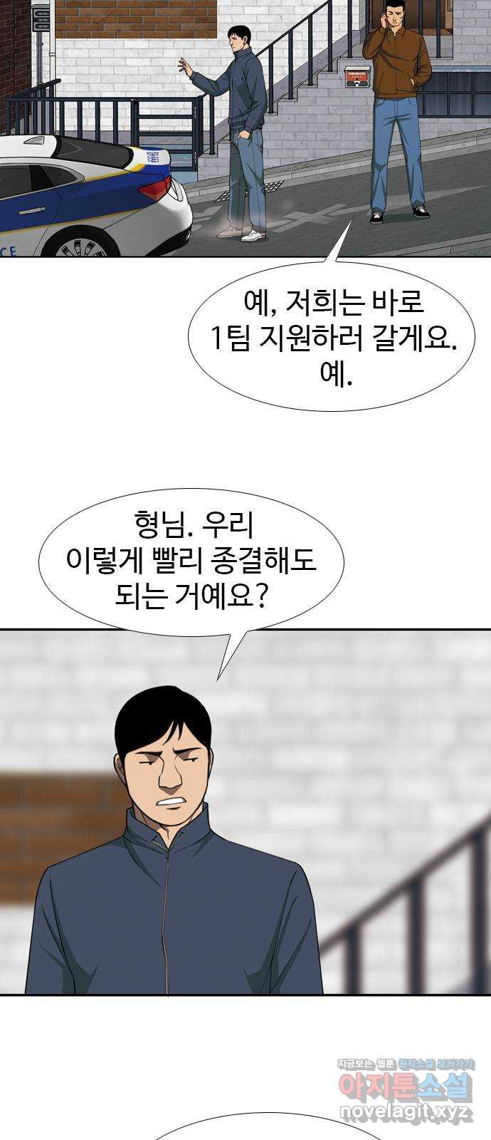 특수청소 31화 희비 - 웹툰 이미지 5