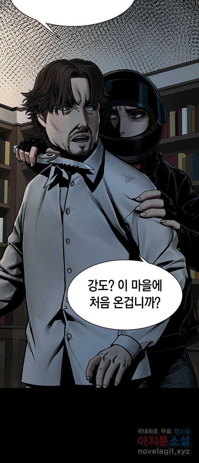 침묵의 밤 41화 - 웹툰 이미지 7