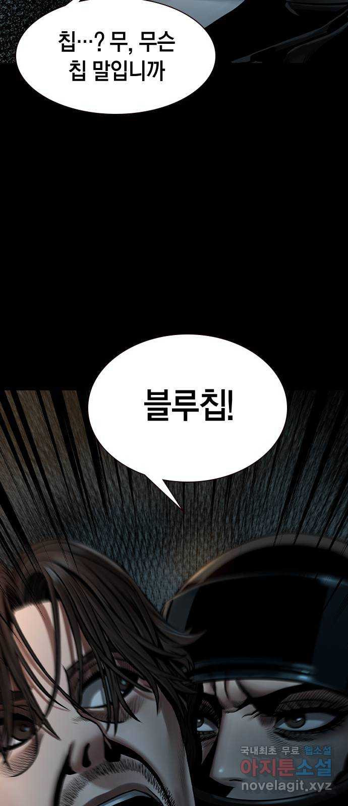 침묵의 밤 41화 - 웹툰 이미지 11