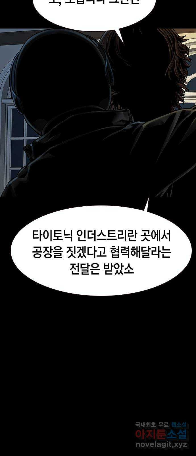 침묵의 밤 41화 - 웹툰 이미지 14