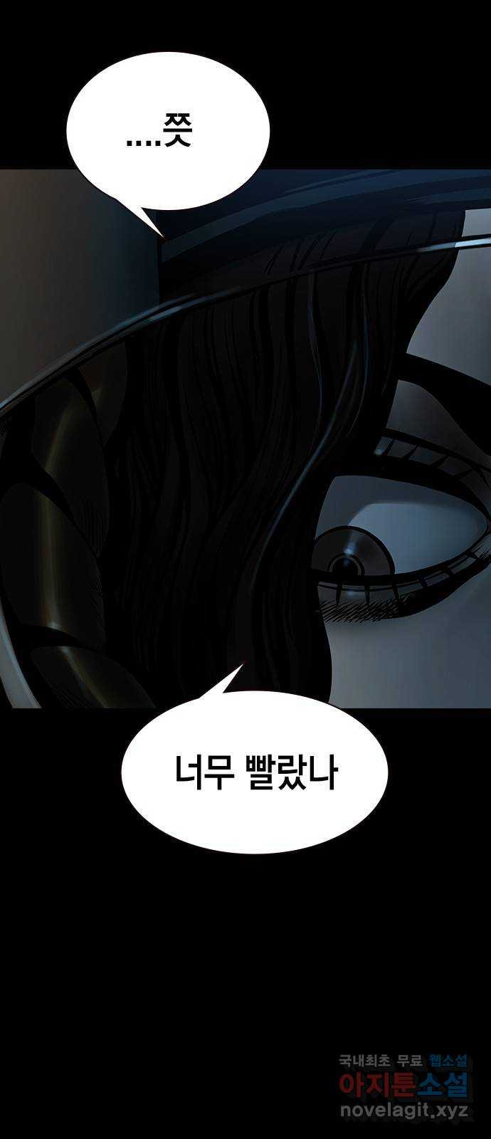 침묵의 밤 41화 - 웹툰 이미지 15