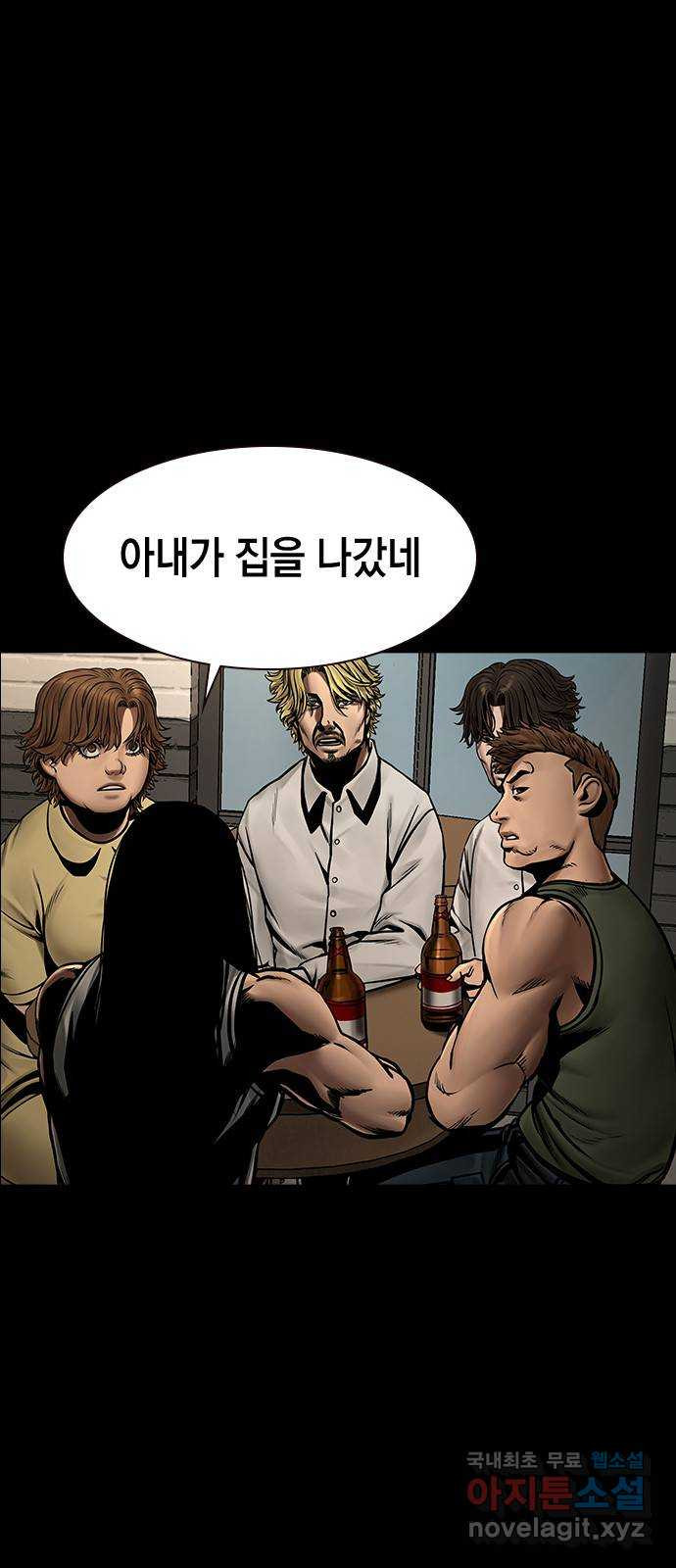 침묵의 밤 41화 - 웹툰 이미지 25