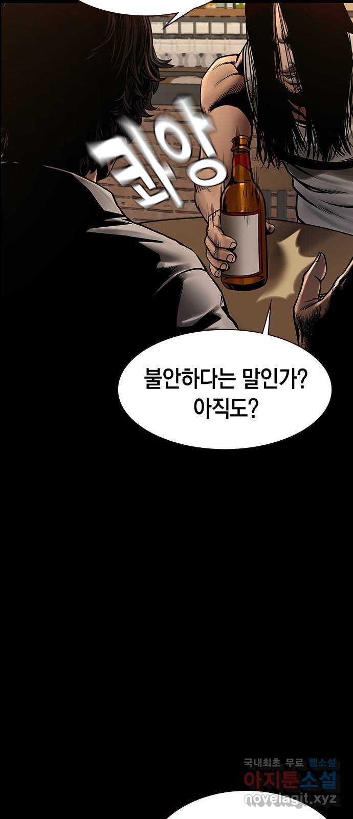 침묵의 밤 41화 - 웹툰 이미지 31