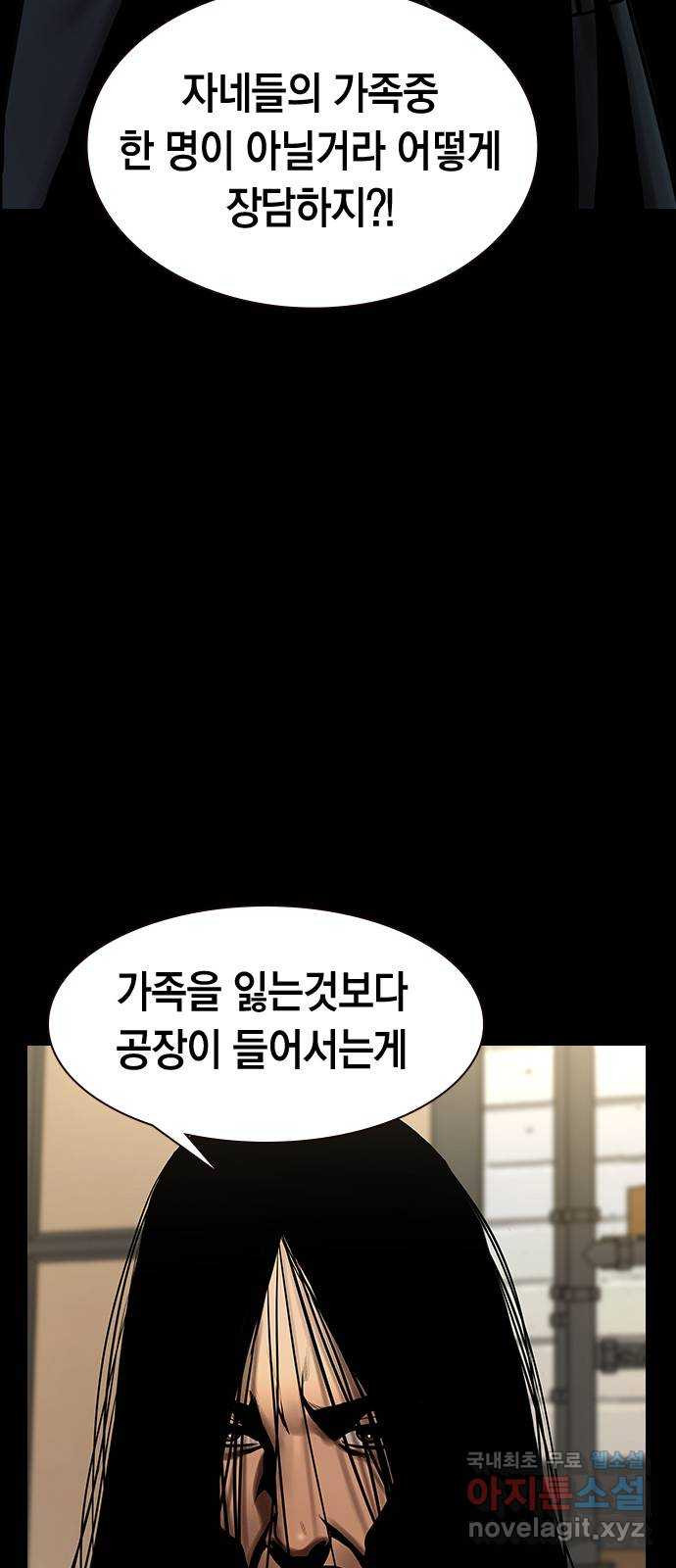 침묵의 밤 41화 - 웹툰 이미지 33