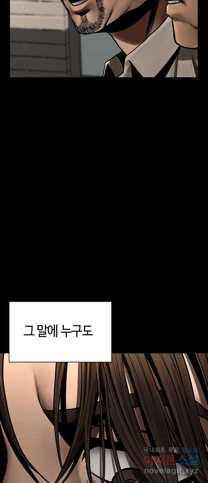 침묵의 밤 41화 - 웹툰 이미지 35