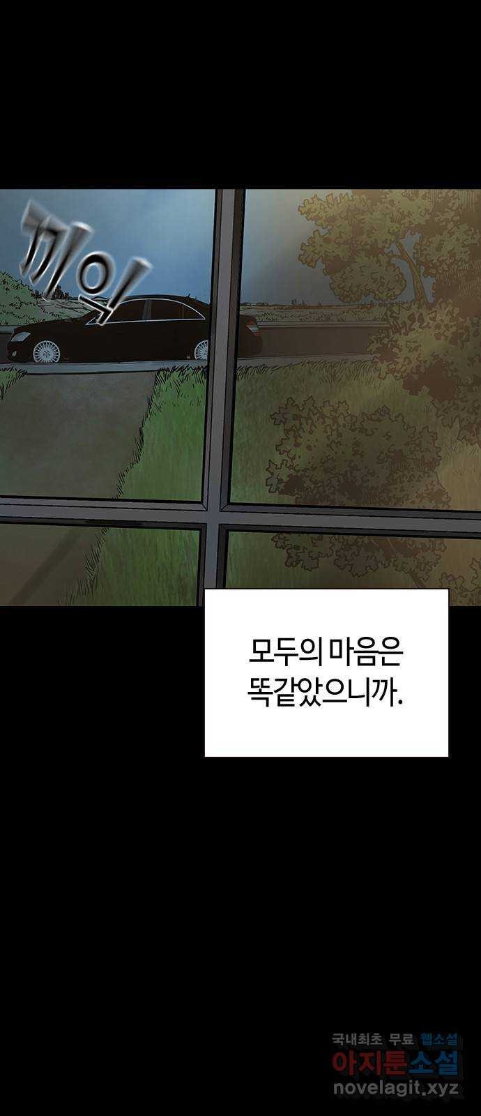 침묵의 밤 41화 - 웹툰 이미지 37