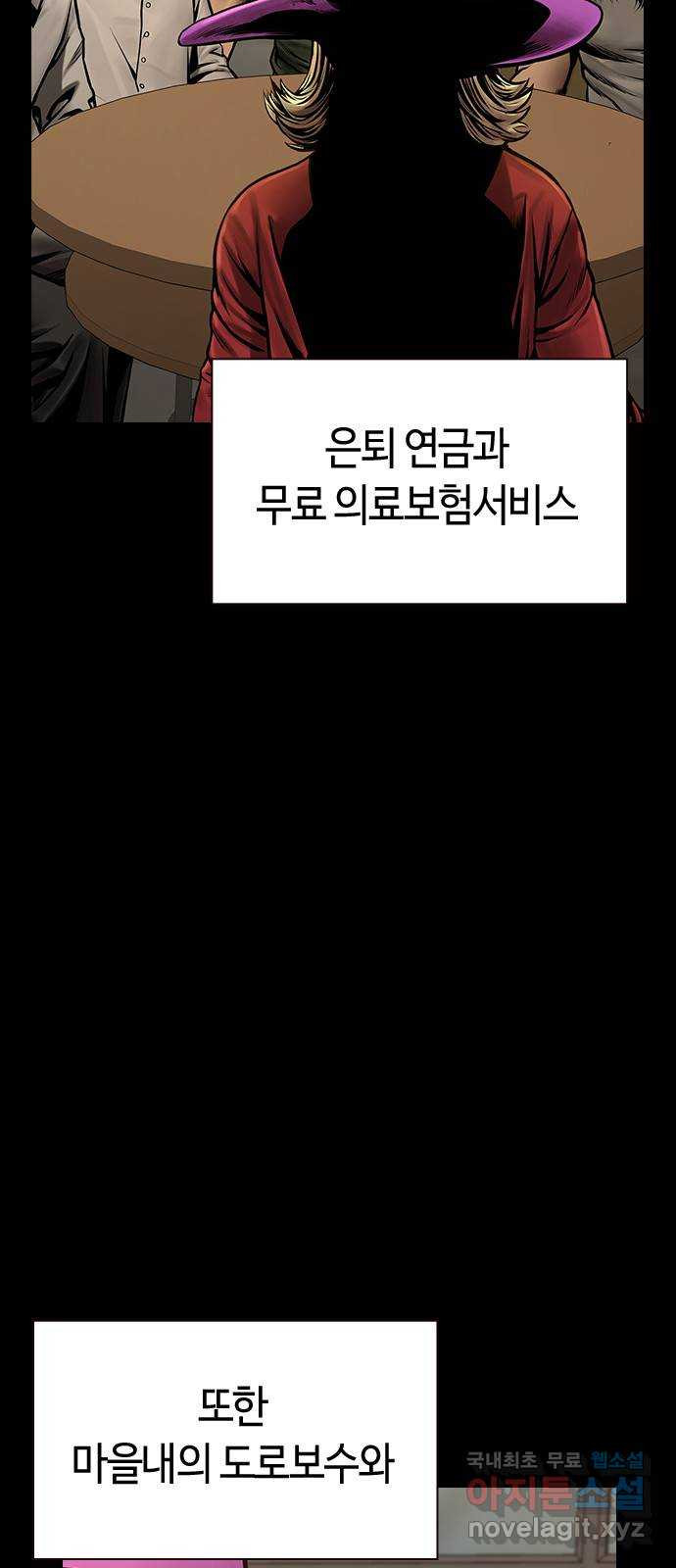 침묵의 밤 41화 - 웹툰 이미지 41