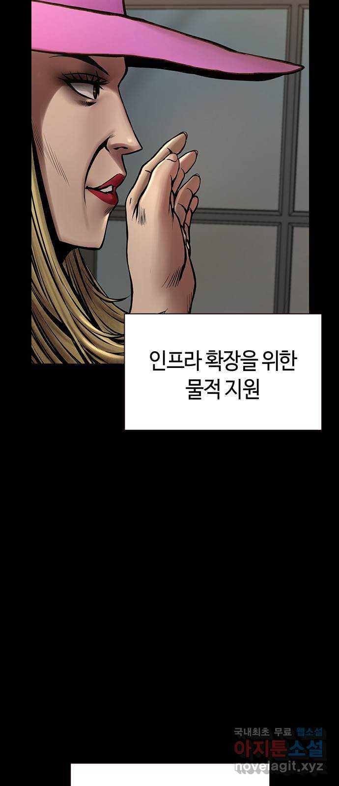 침묵의 밤 41화 - 웹툰 이미지 42