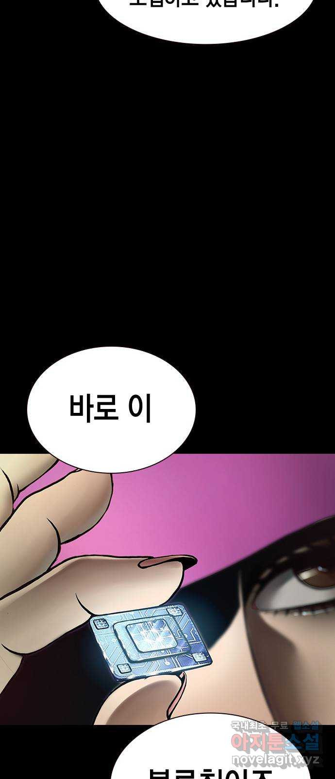 침묵의 밤 41화 - 웹툰 이미지 47