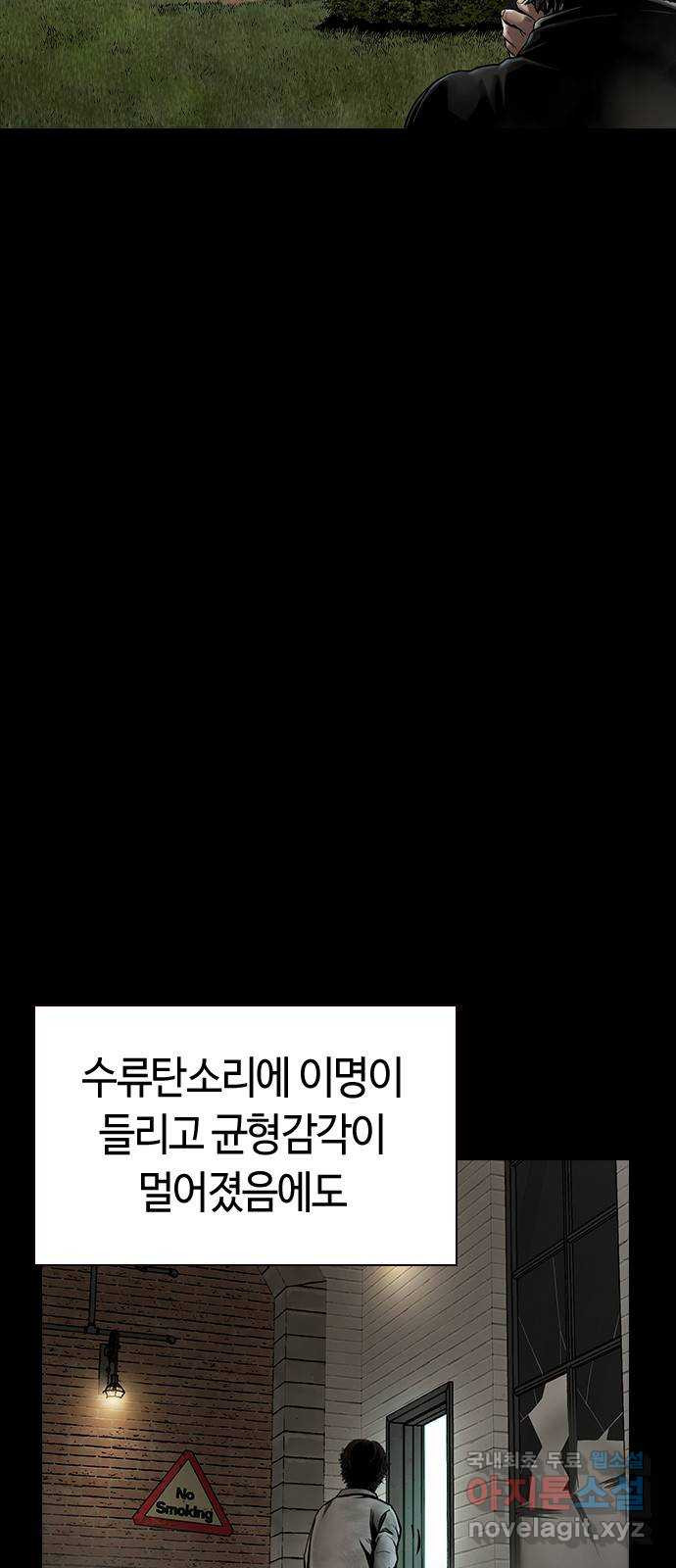 침묵의 밤 41화 - 웹툰 이미지 60