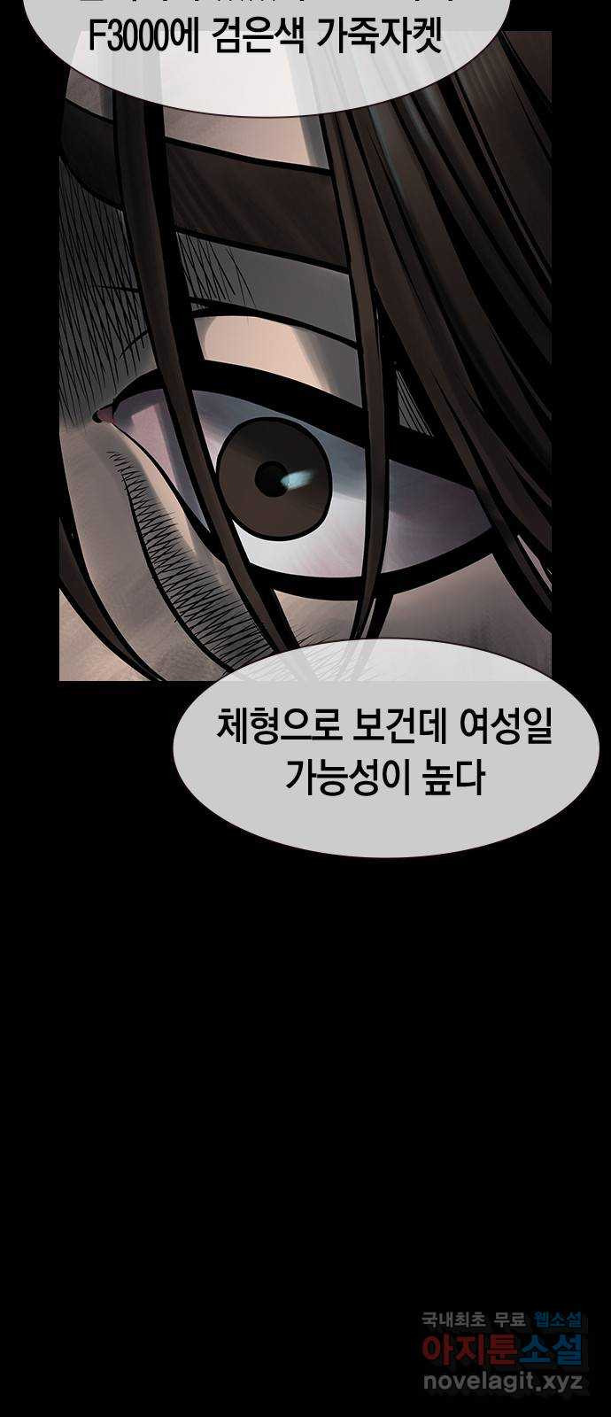 침묵의 밤 41화 - 웹툰 이미지 63