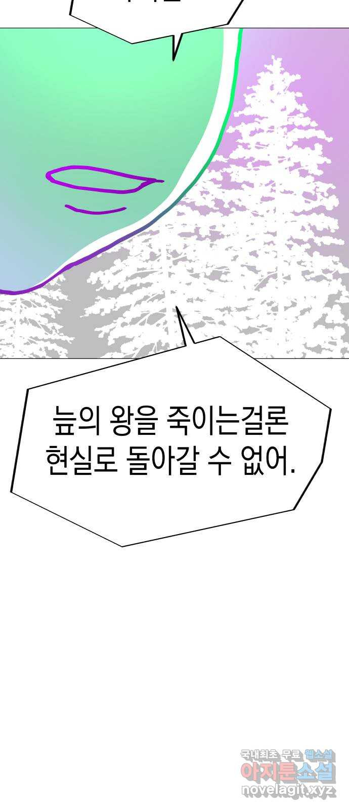 혼모노트 58화- 신들의 바퀴 - 웹툰 이미지 39