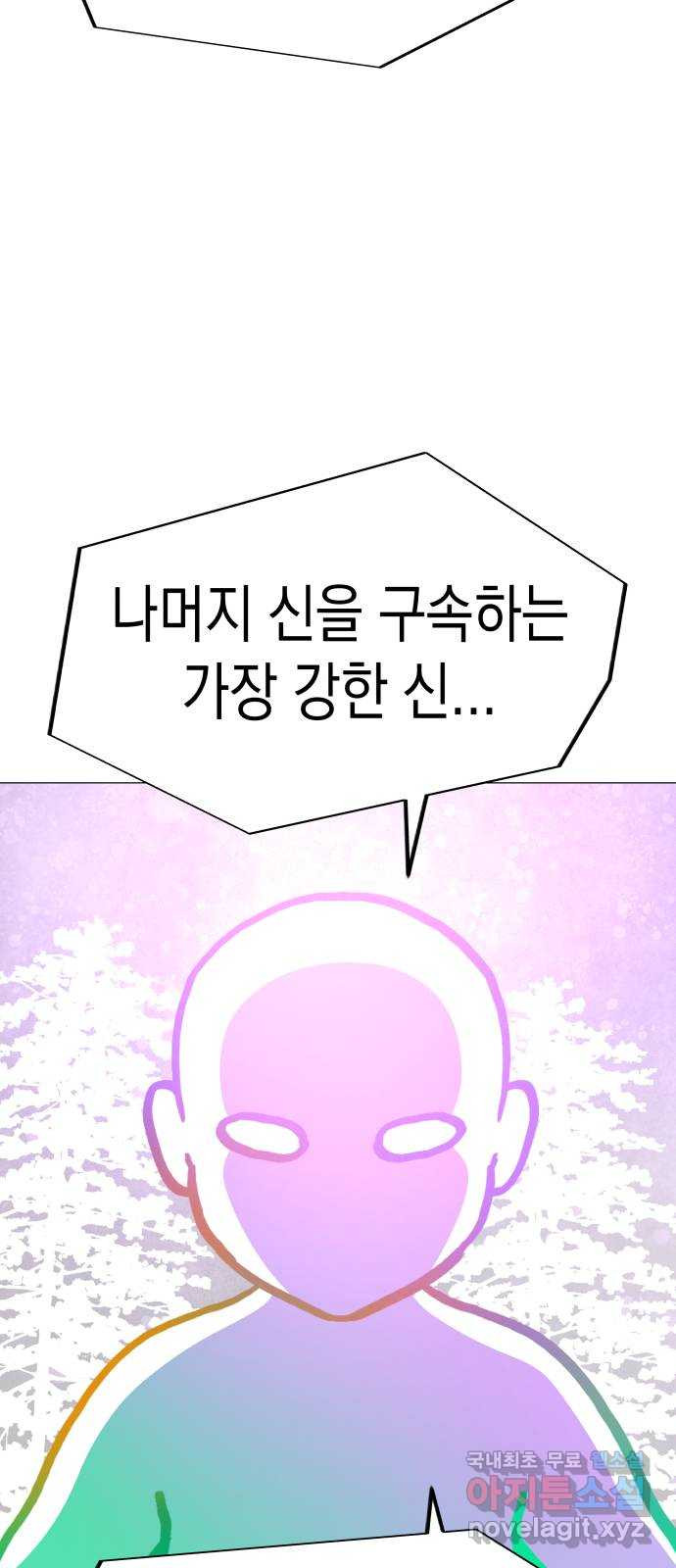 혼모노트 58화- 신들의 바퀴 - 웹툰 이미지 43