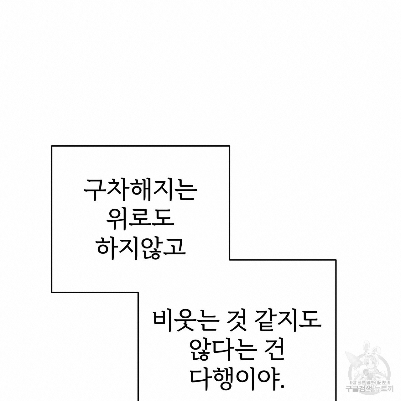 내게 복종하세요 37화 - 웹툰 이미지 133