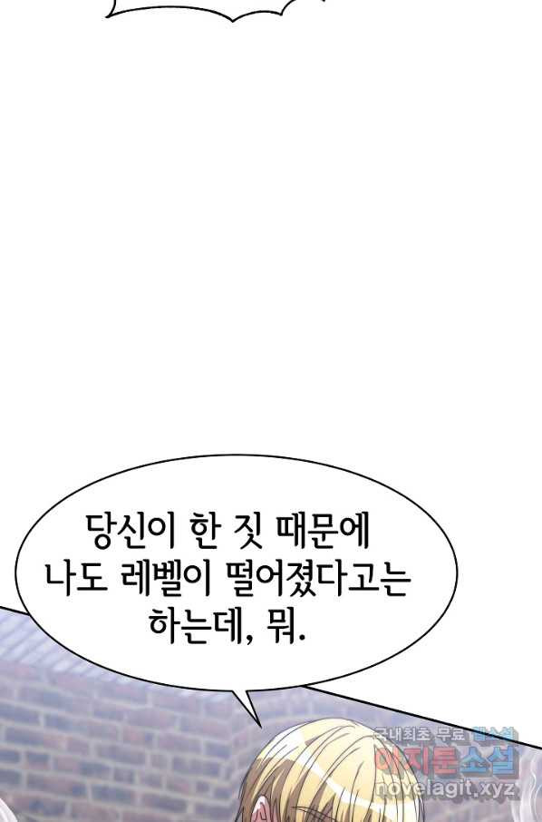 악녀는 패밀리의 숭배를 받고 44화 - 웹툰 이미지 61