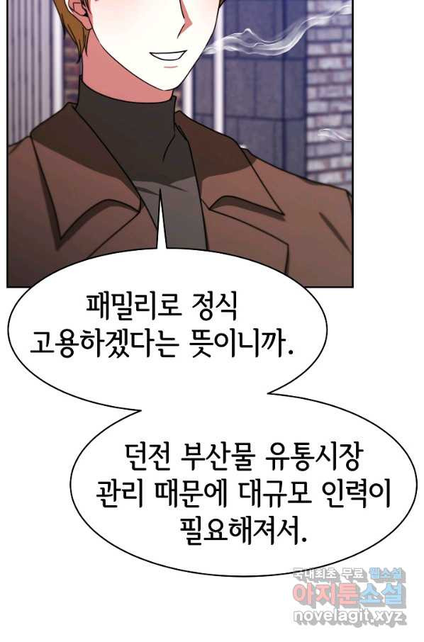 악녀는 패밀리의 숭배를 받고 44화 - 웹툰 이미지 97