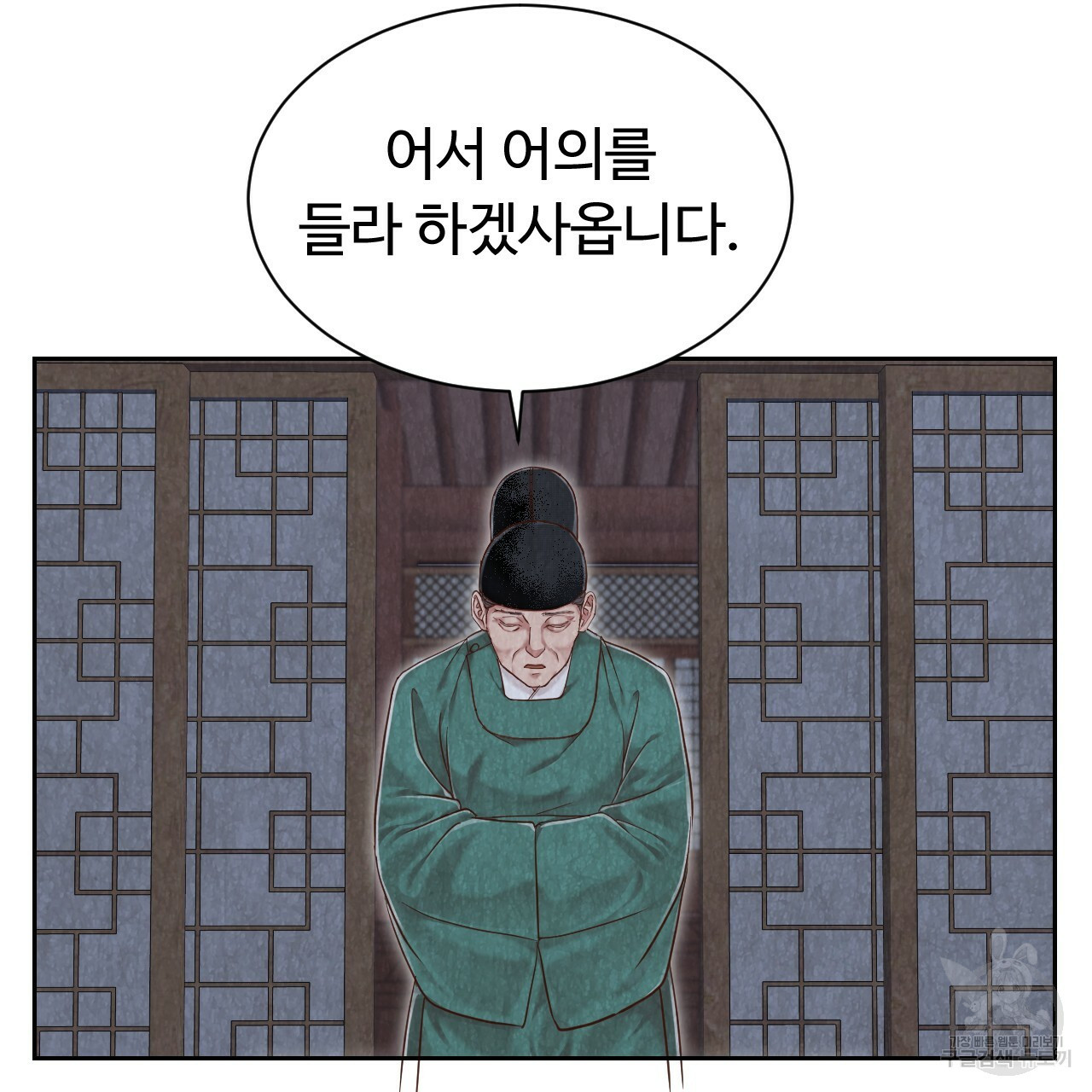 한양 다이어리 54화 - 웹툰 이미지 88