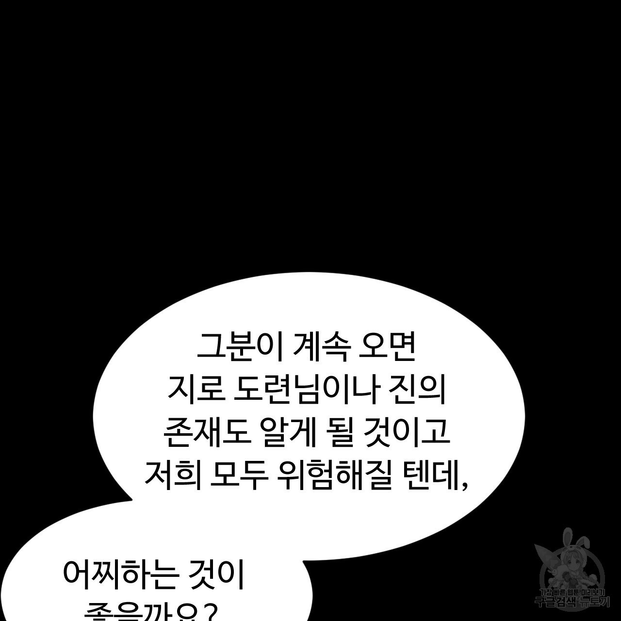 한양 다이어리 54화 - 웹툰 이미지 134