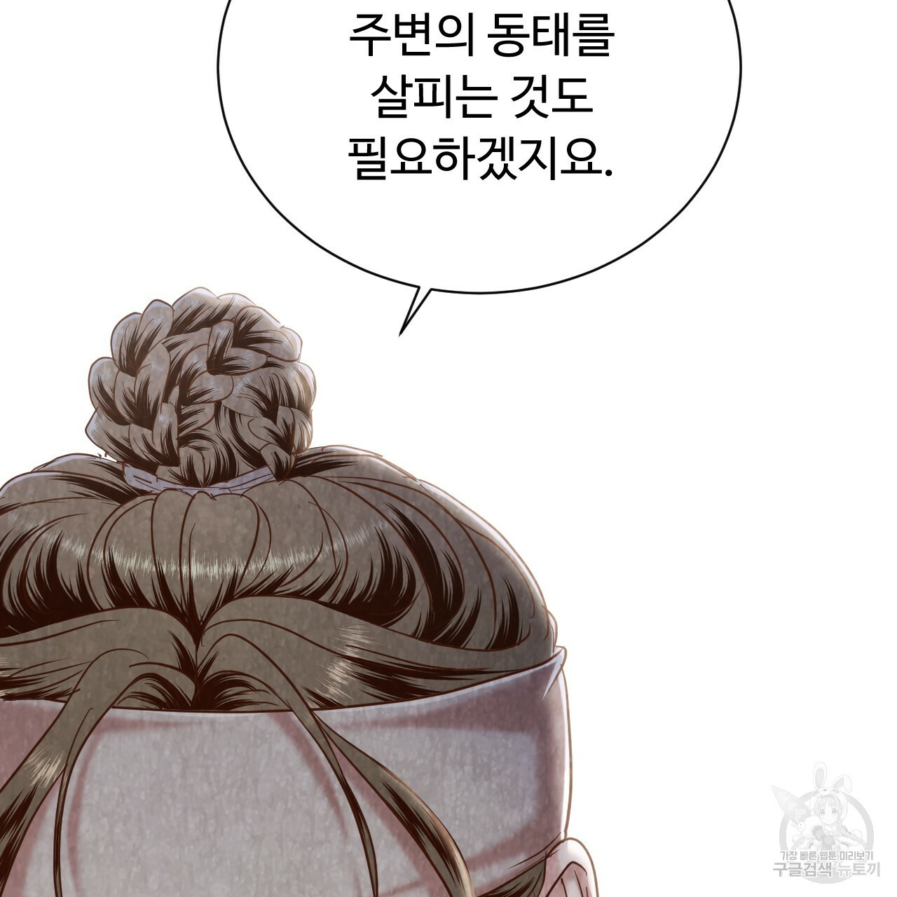 한양 다이어리 54화 - 웹툰 이미지 139