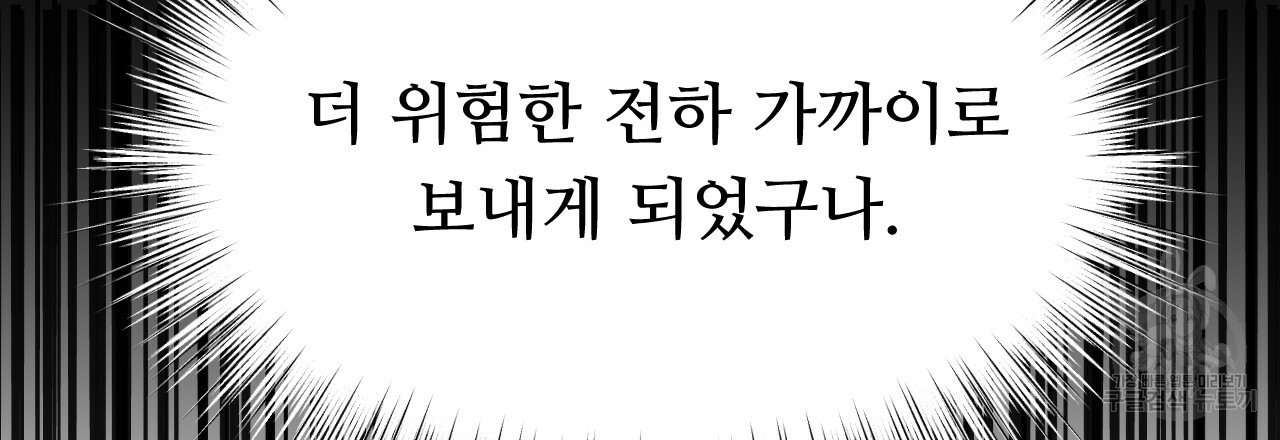 한양 다이어리 54화 - 웹툰 이미지 156