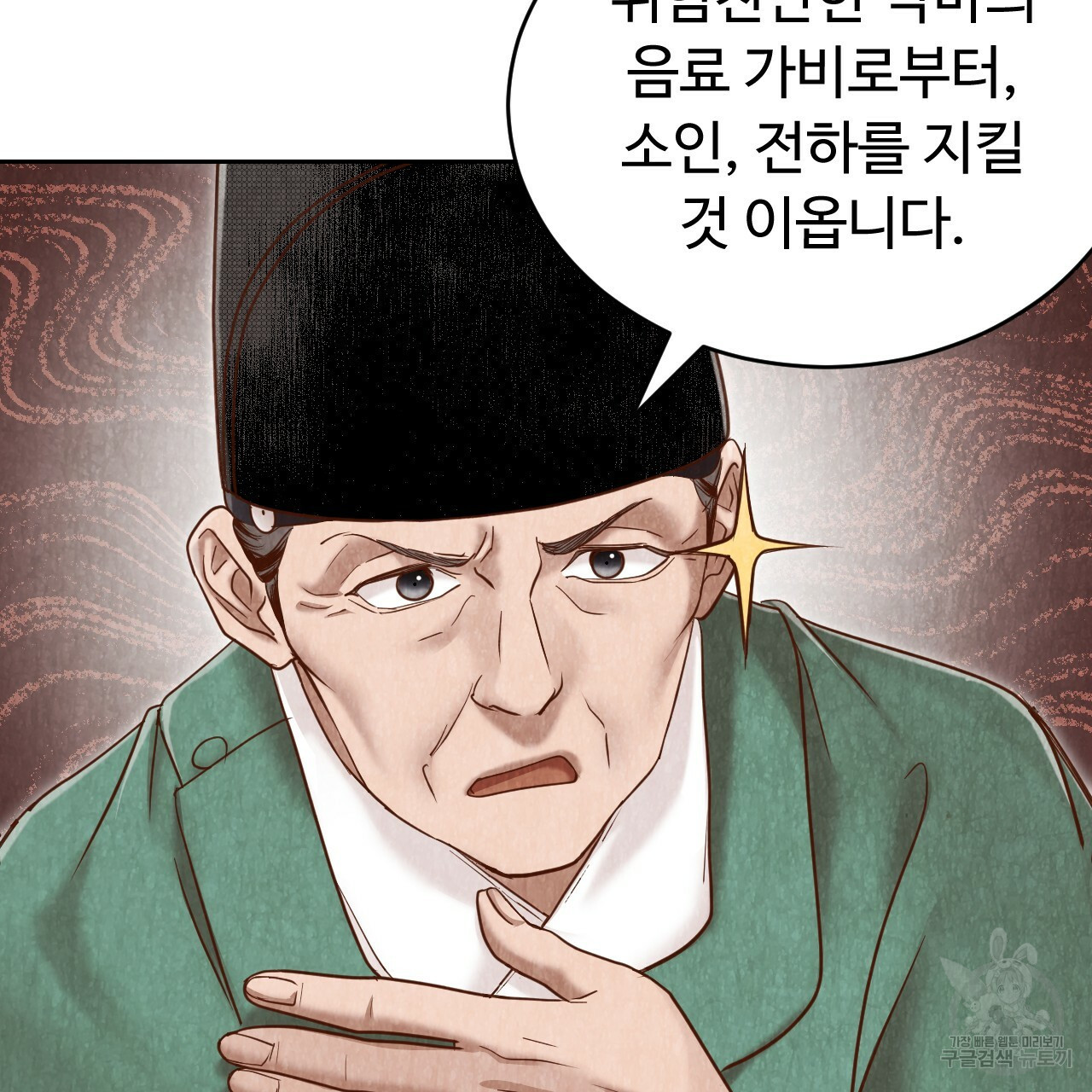 한양 다이어리 54화 - 웹툰 이미지 184