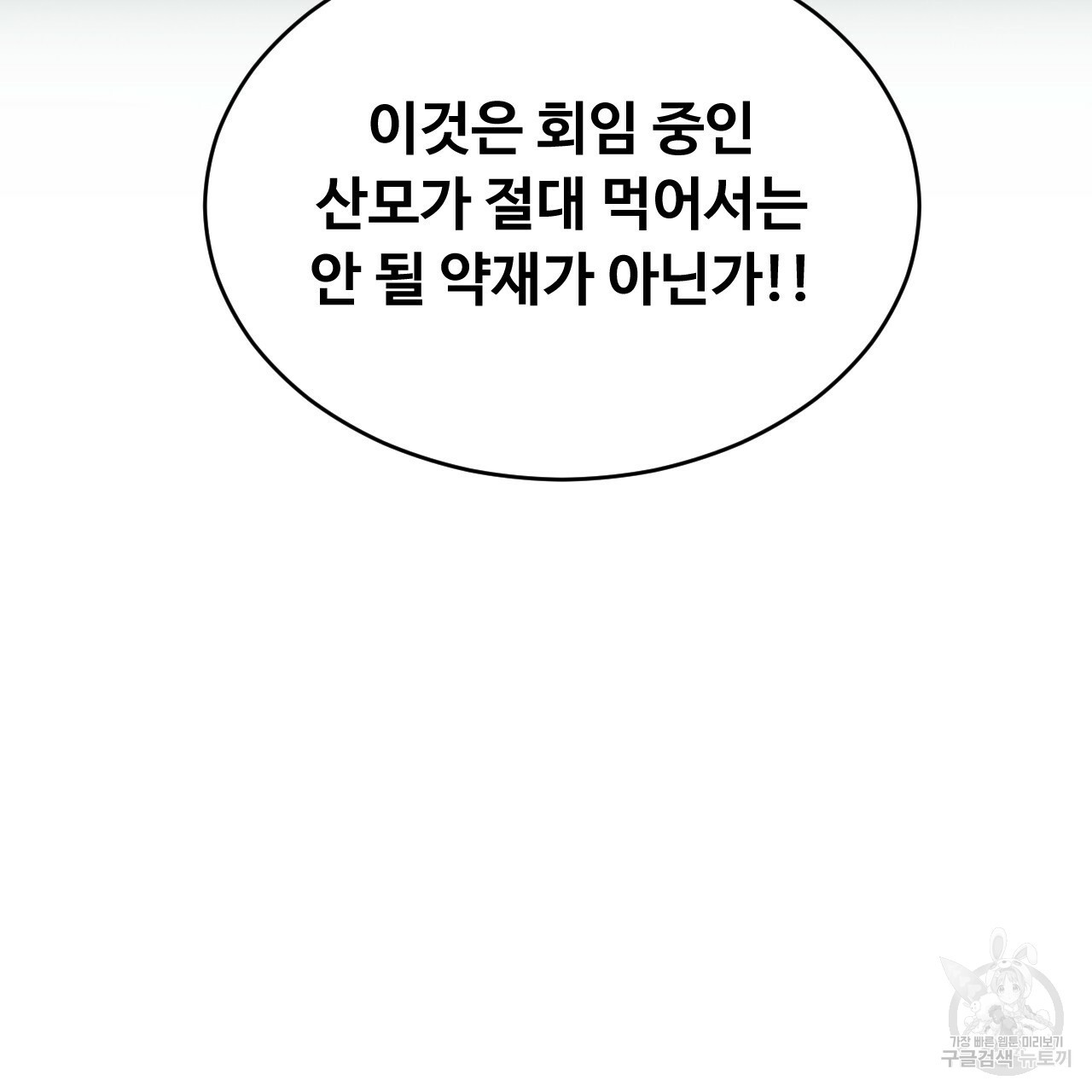 한양 다이어리 54화 - 웹툰 이미지 209