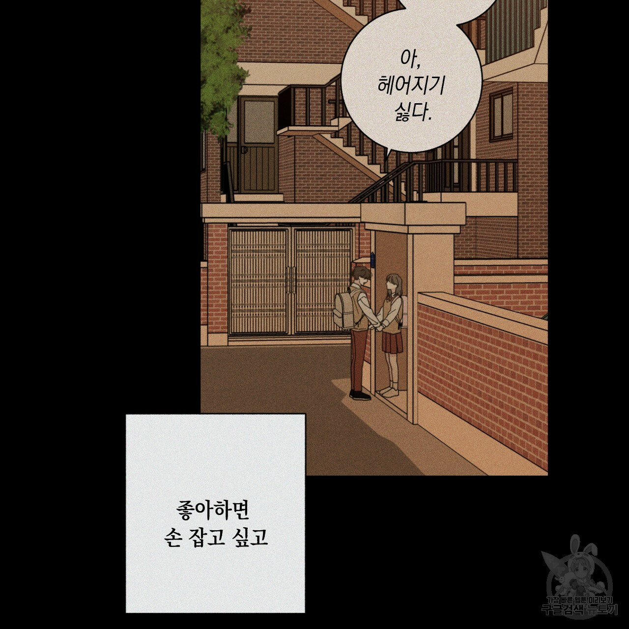 홈파이브 34화 - 웹툰 이미지 93