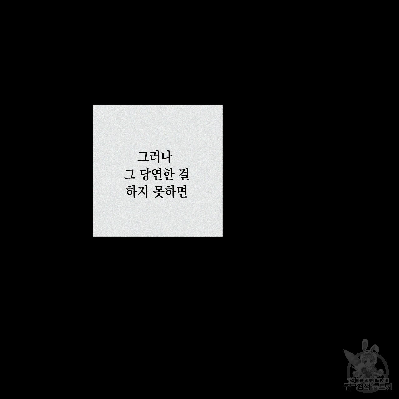 홈파이브 34화 - 웹툰 이미지 98