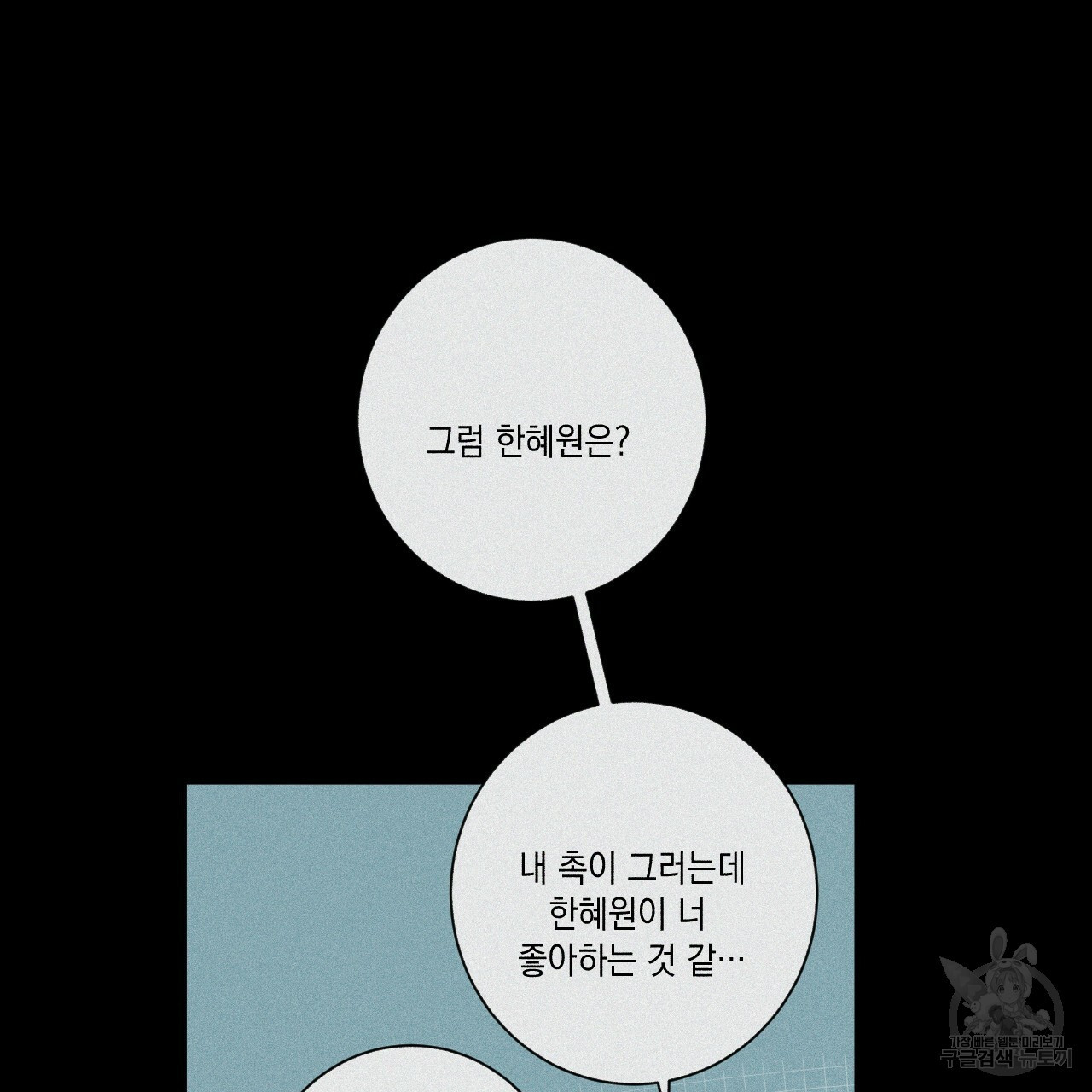 홈파이브 34화 - 웹툰 이미지 116