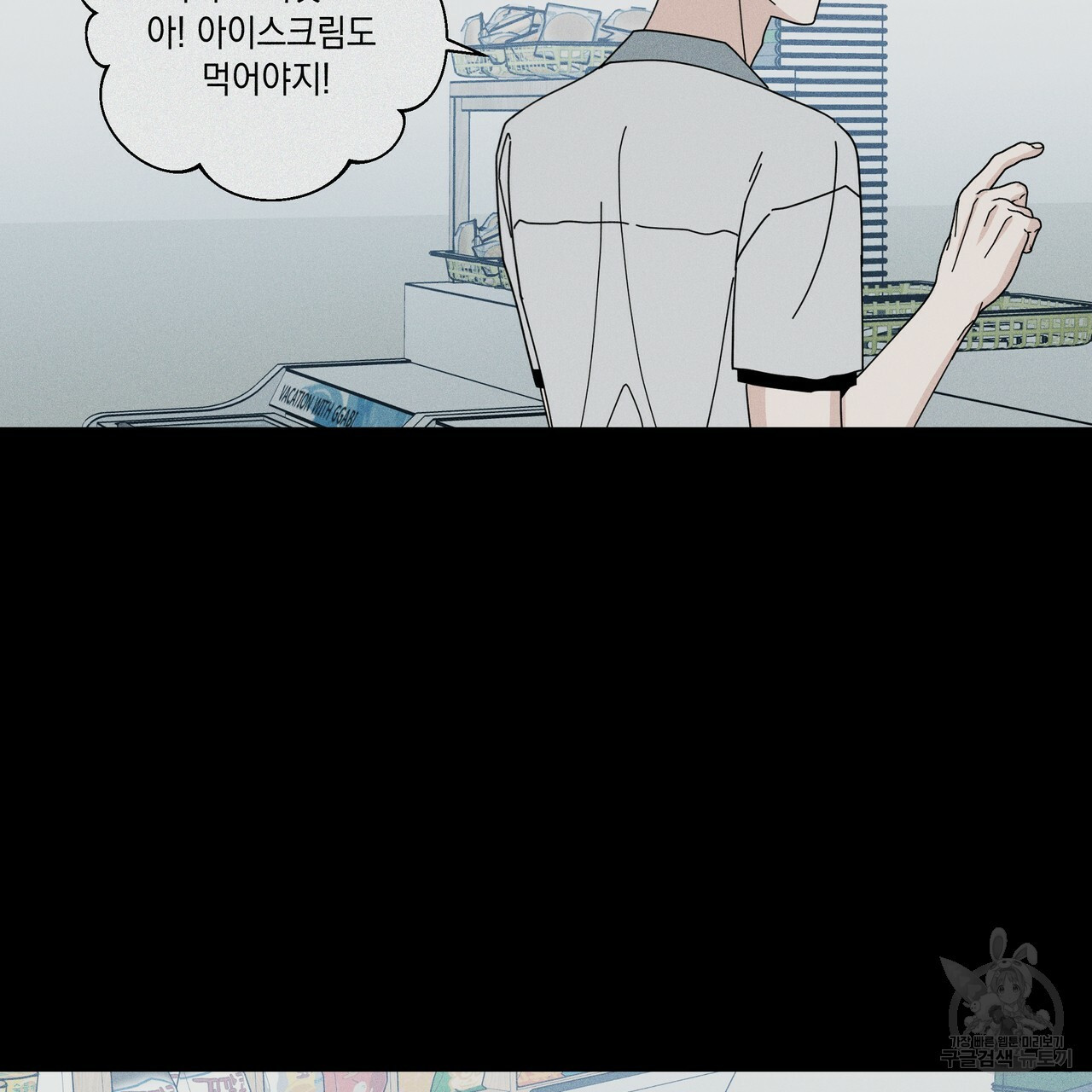 홈파이브 34화 - 웹툰 이미지 147