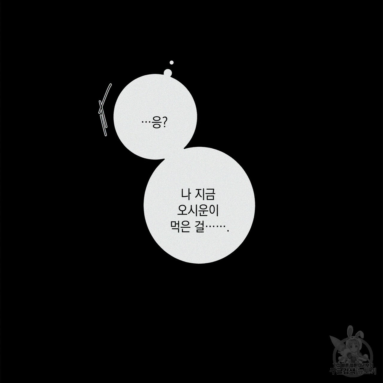 홈파이브 34화 - 웹툰 이미지 172