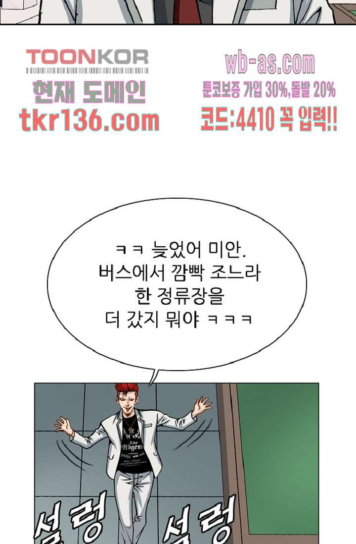 이철투쟁기 65화 - 웹툰 이미지 25