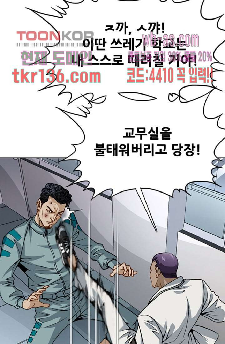 이철투쟁기 65화 - 웹툰 이미지 57