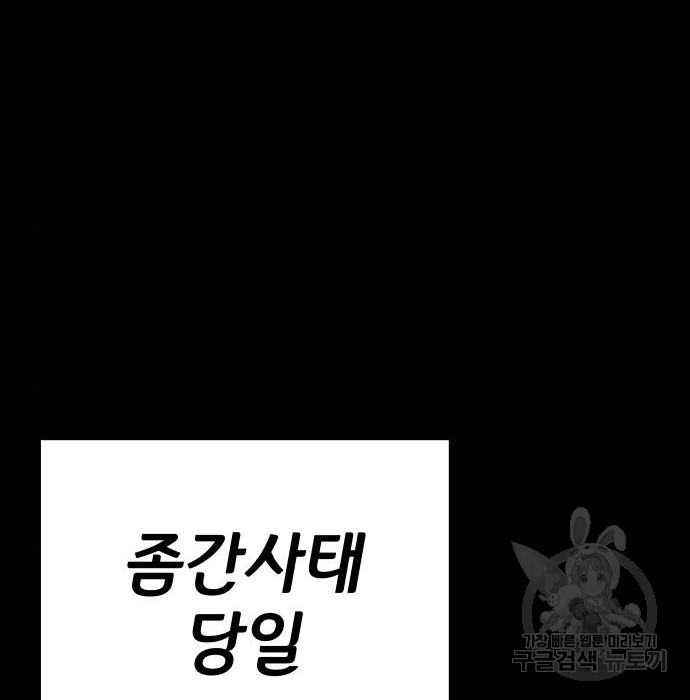 좀간 15화 - 웹툰 이미지 21