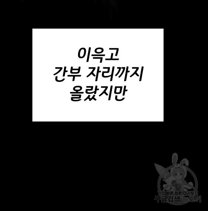 좀간 15화 - 웹툰 이미지 31