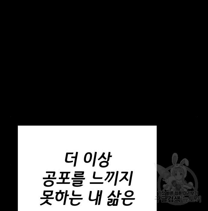 좀간 15화 - 웹툰 이미지 35