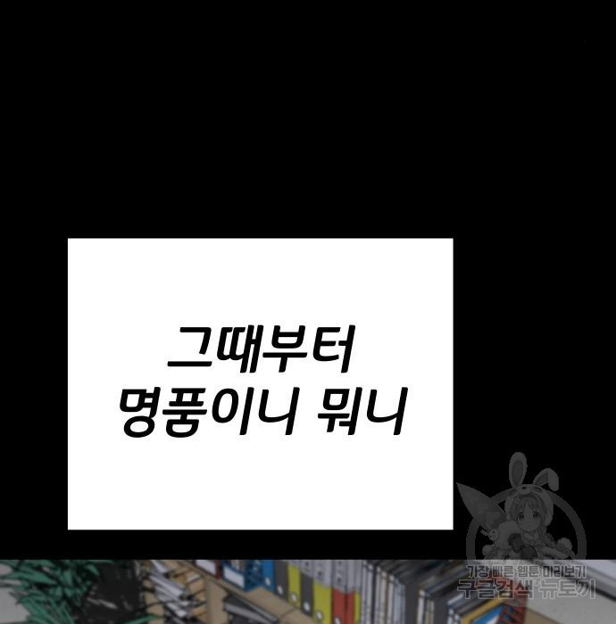 좀간 15화 - 웹툰 이미지 38