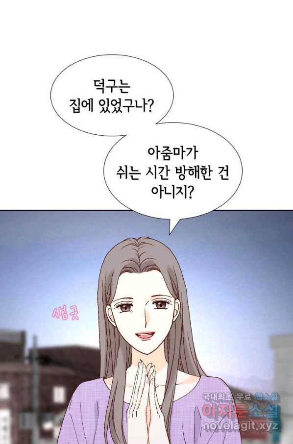 누구의 아이를 낳을까 105화 여행 - 웹툰 이미지 5