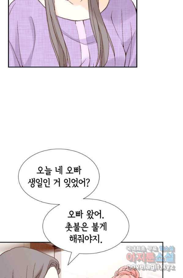 누구의 아이를 낳을까 105화 여행 - 웹툰 이미지 12