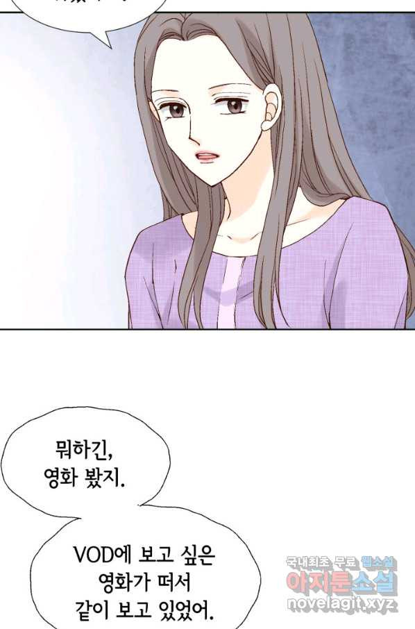 누구의 아이를 낳을까 105화 여행 - 웹툰 이미지 23