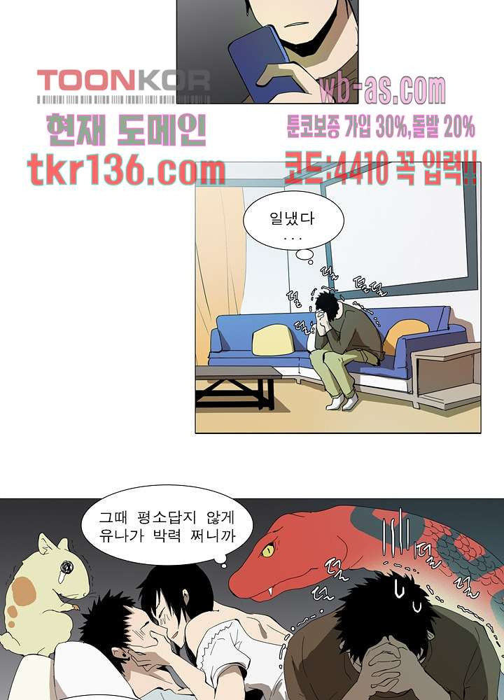 메트로놈 52화 - 웹툰 이미지 3