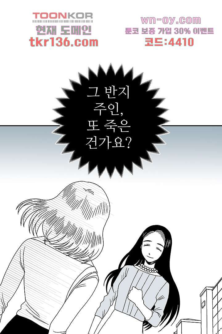 용한 남자 47화 - 웹툰 이미지 9