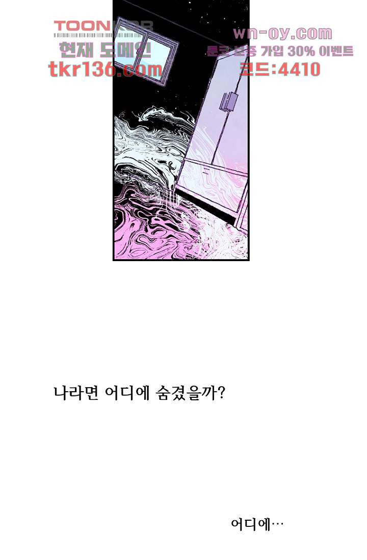 조상님이 돌아왔다 48화 - 웹툰 이미지 18