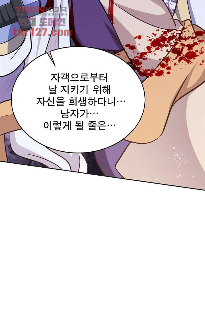 주인님의 예비신부로 환생했습니다 37화 - 웹툰 이미지 26