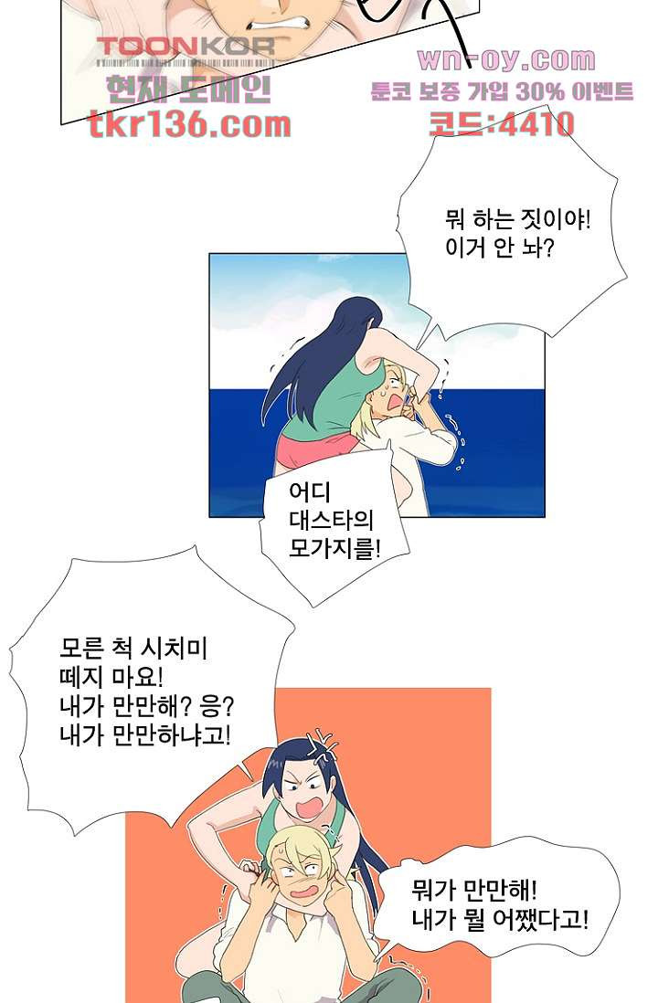 조난! 에로로 48화 - 웹툰 이미지 23