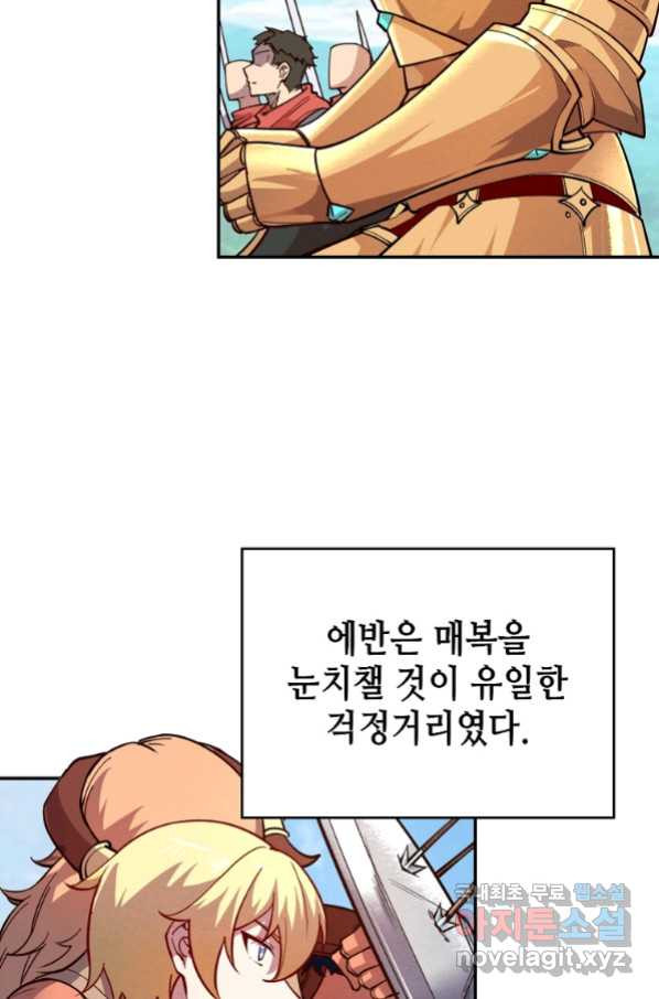 SSS급 영주로 회귀했다 36화 - 웹툰 이미지 16