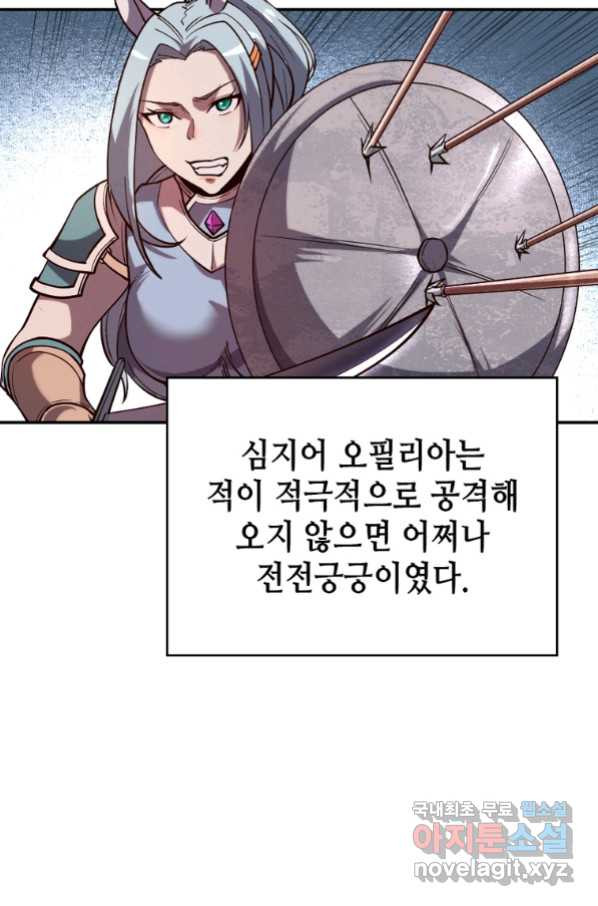 SSS급 영주로 회귀했다 36화 - 웹툰 이미지 18