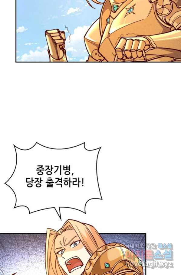 SSS급 영주로 회귀했다 36화 - 웹툰 이미지 27