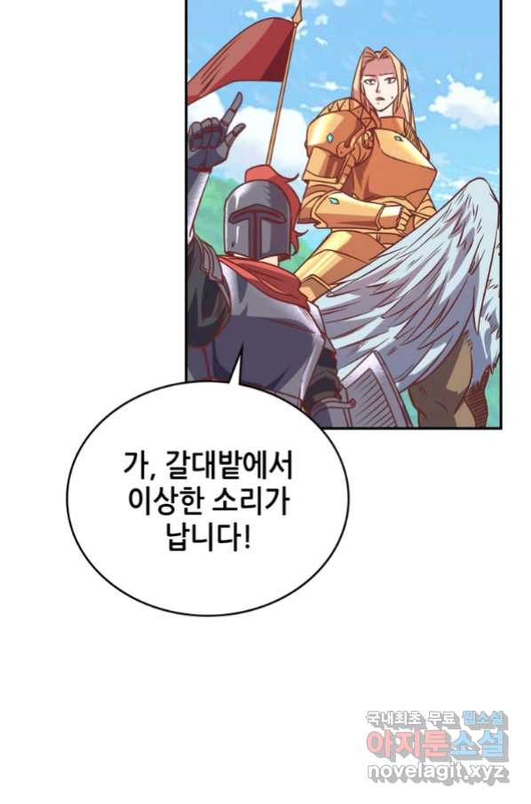 SSS급 영주로 회귀했다 36화 - 웹툰 이미지 40