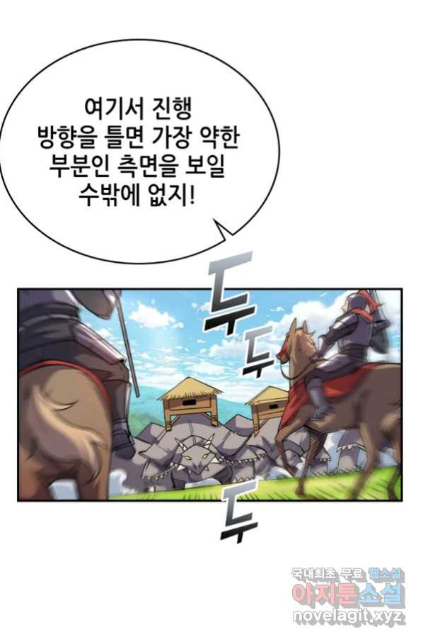 SSS급 영주로 회귀했다 36화 - 웹툰 이미지 46